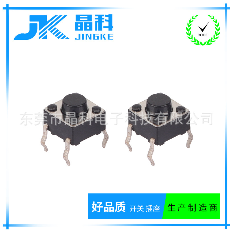 轻触开关