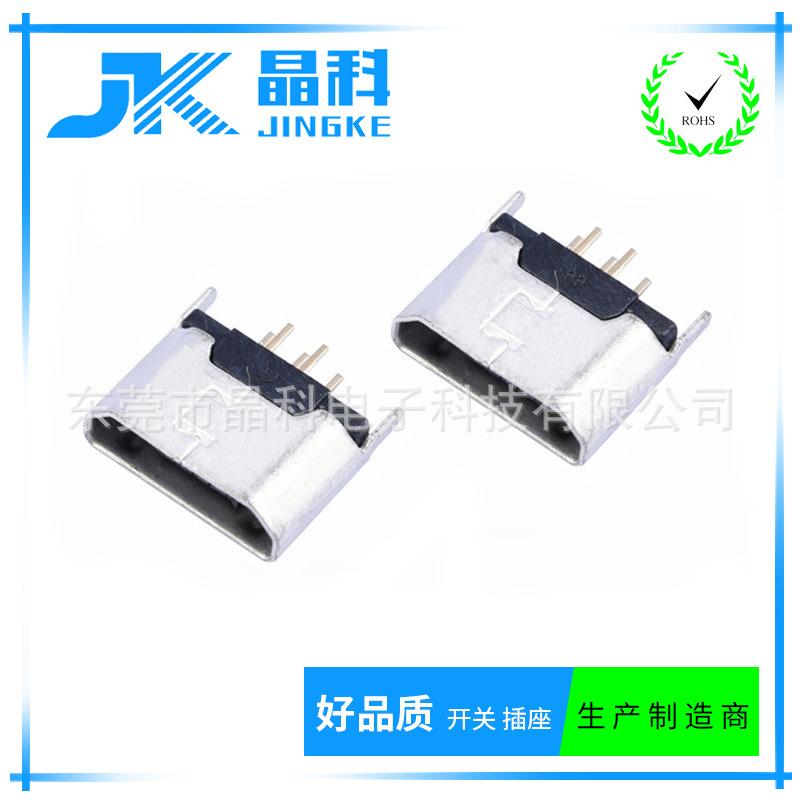 USB插座