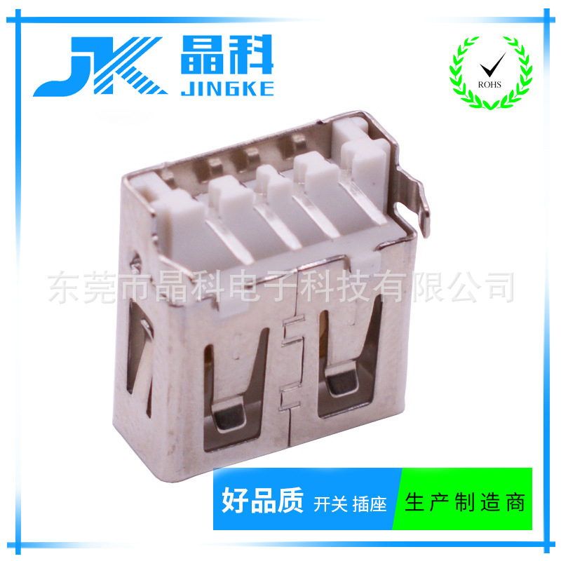 USB插座
