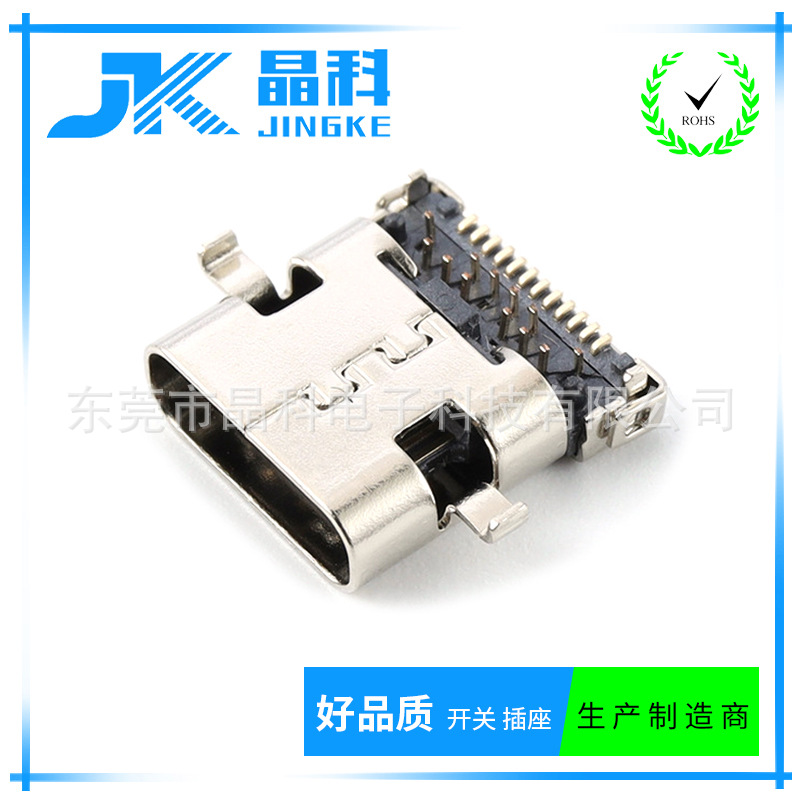 USB插座