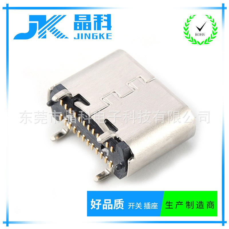 USB插座