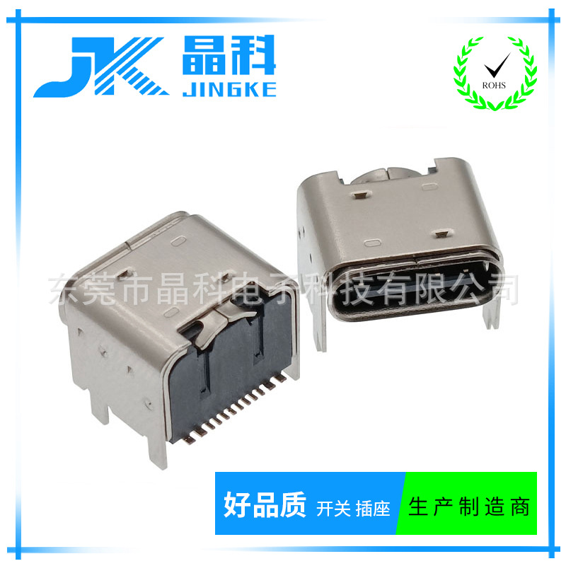 USB插座