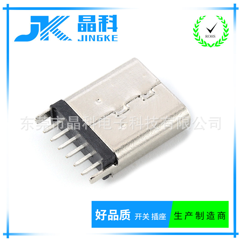 USB插座