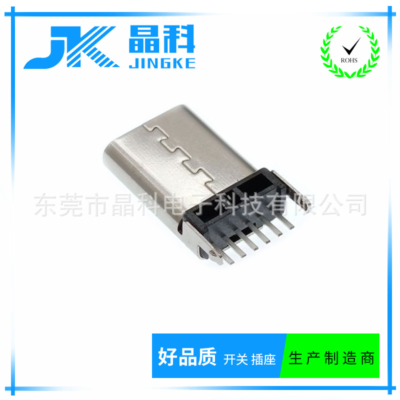 USB插座