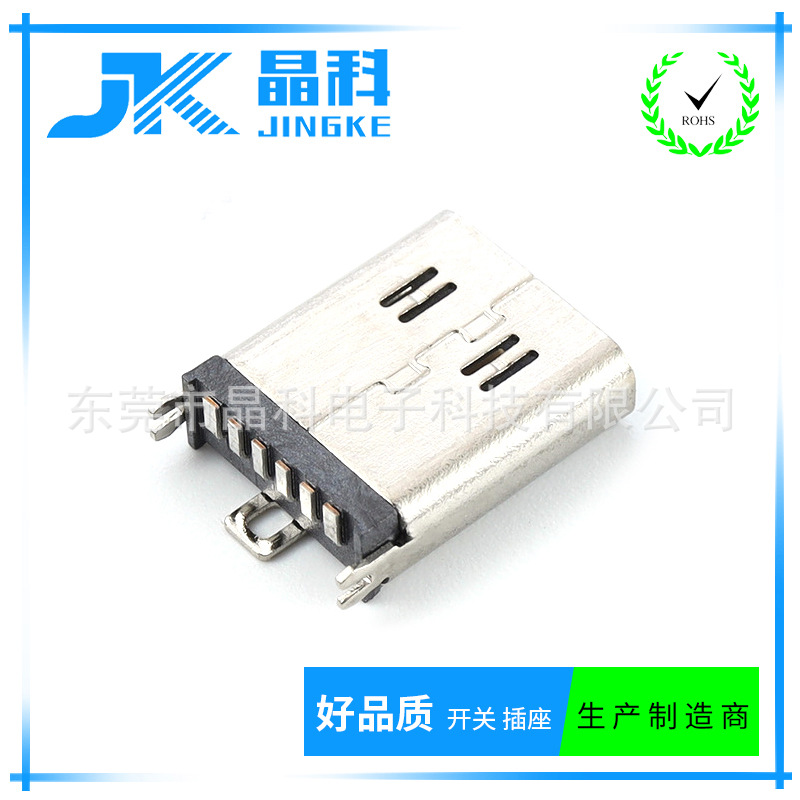 USB插座