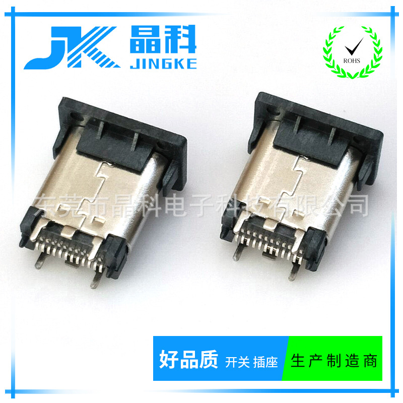 USB插座