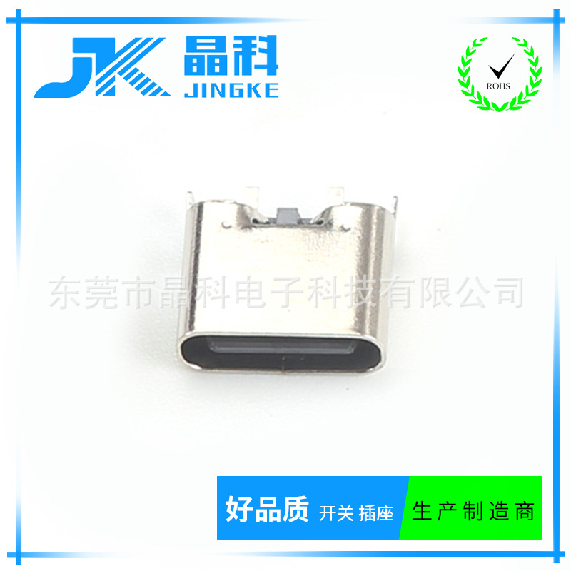 USB插座