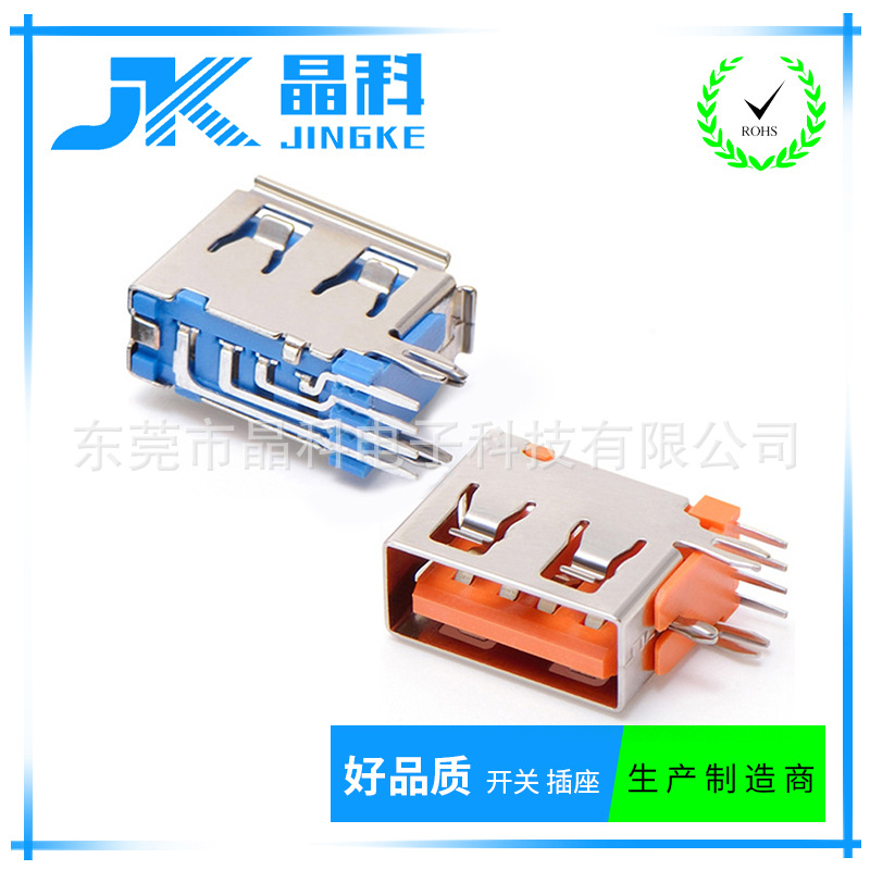 USB插座