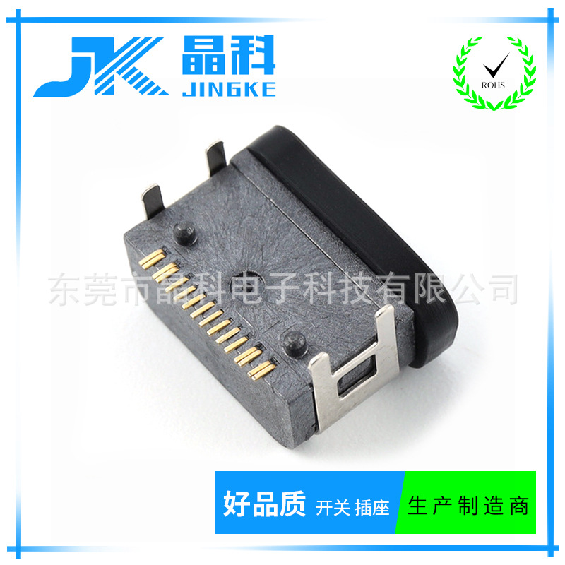 USB插座
