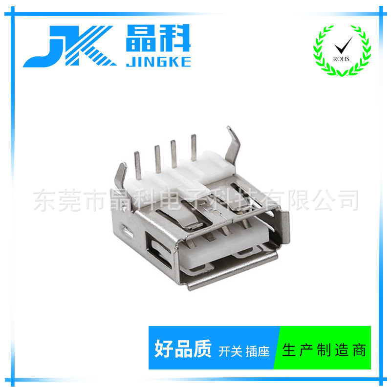 USB插座