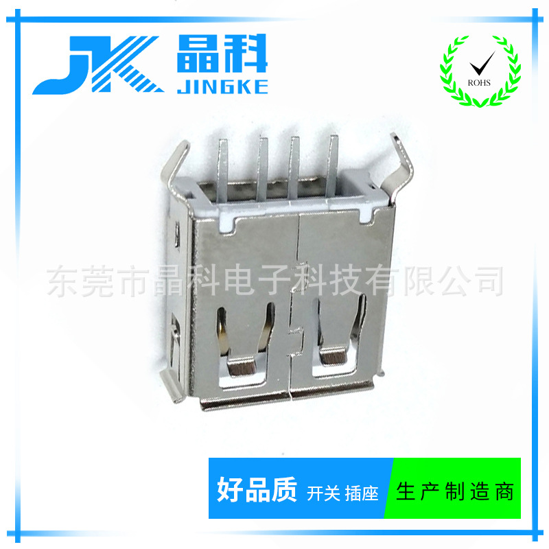 USB插座