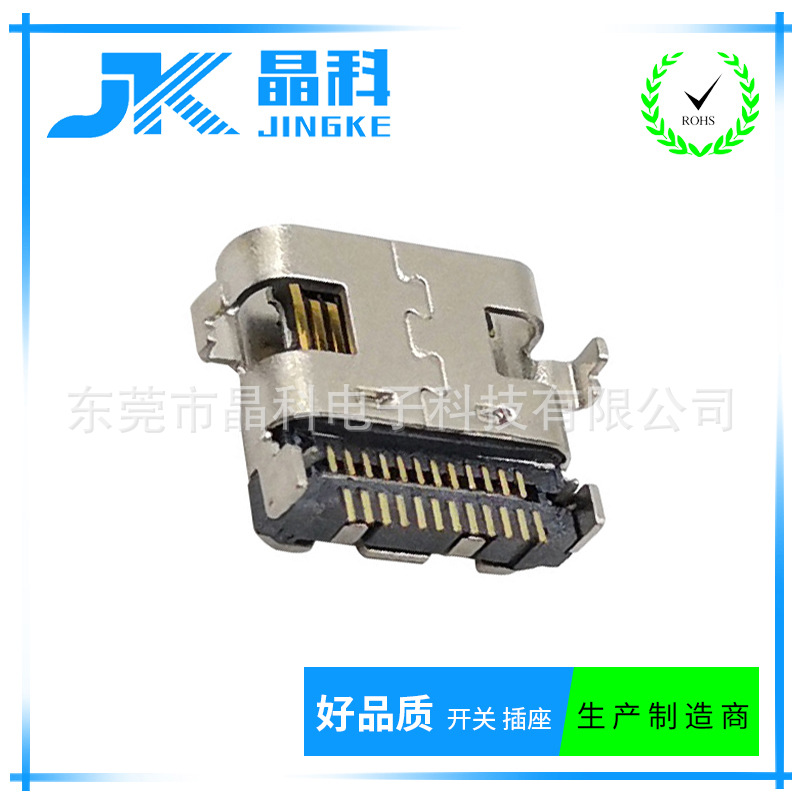 USB插座