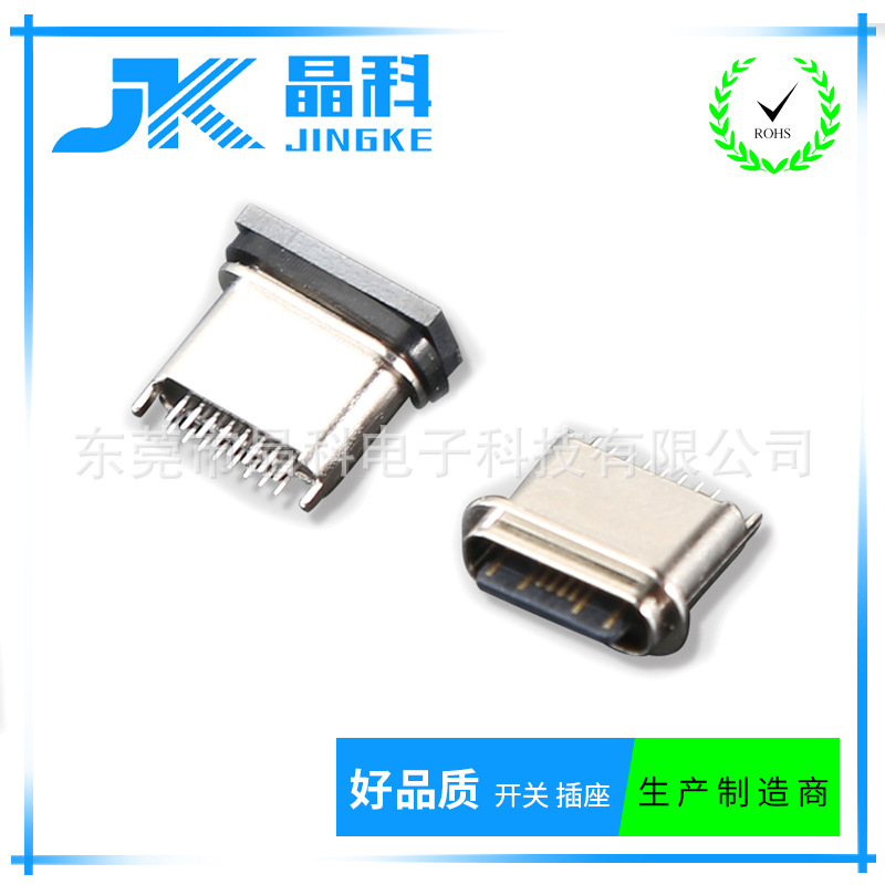 USB插座
