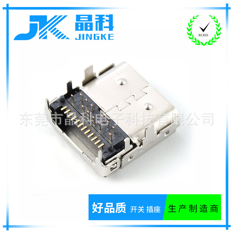 USB插座