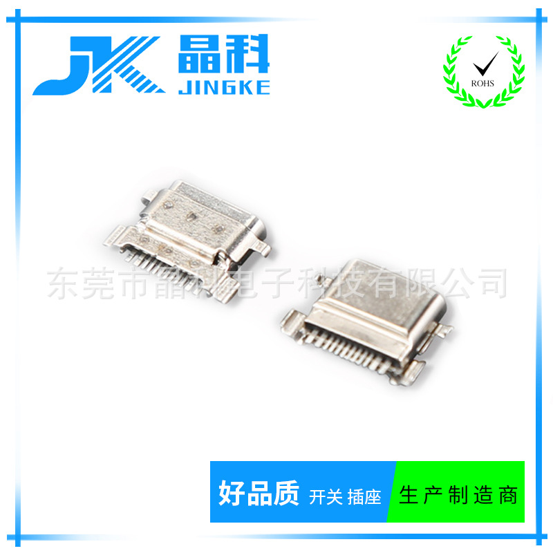 USB插座