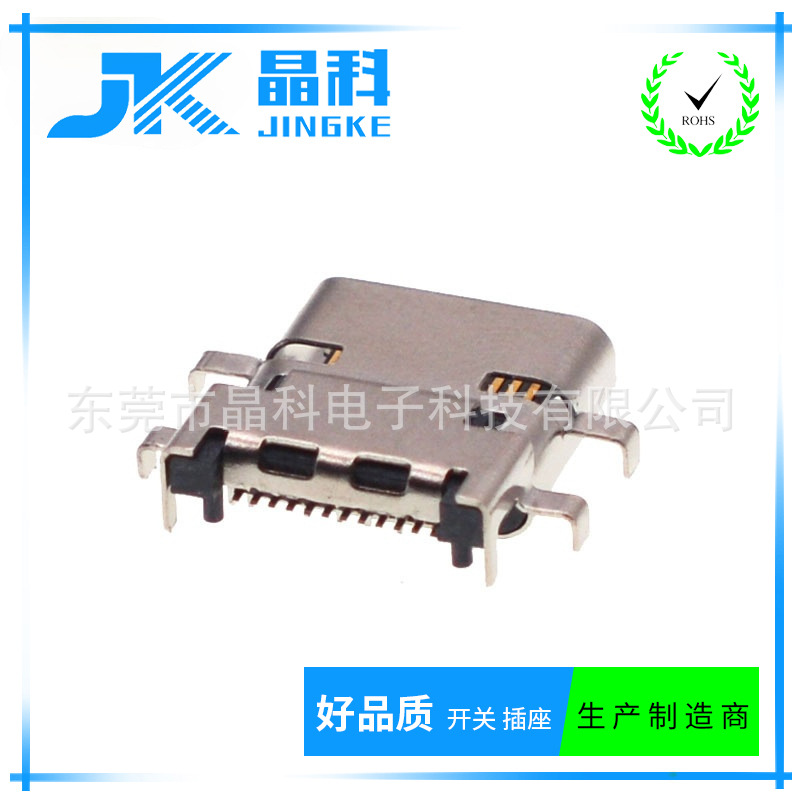 USB插座