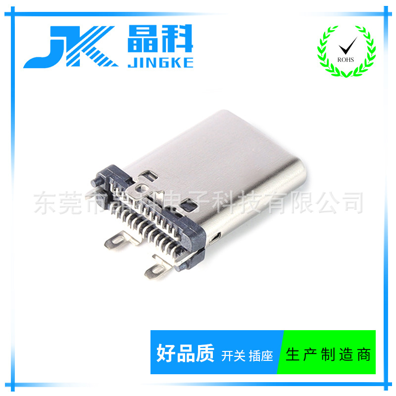 USB插座
