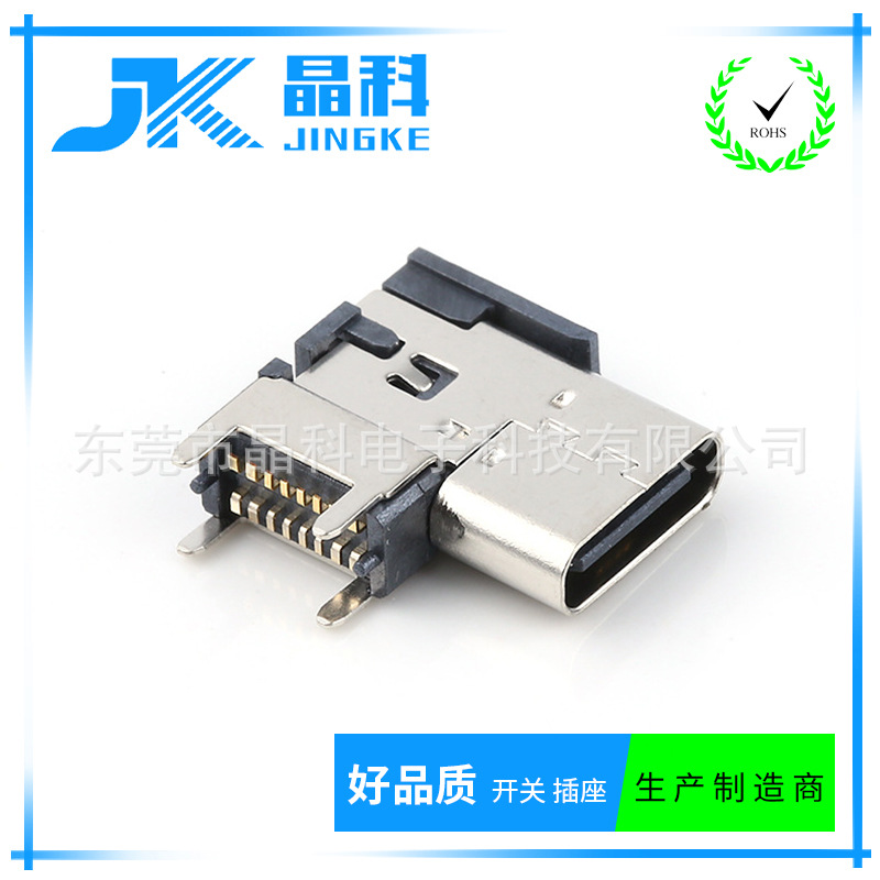 USB插座
