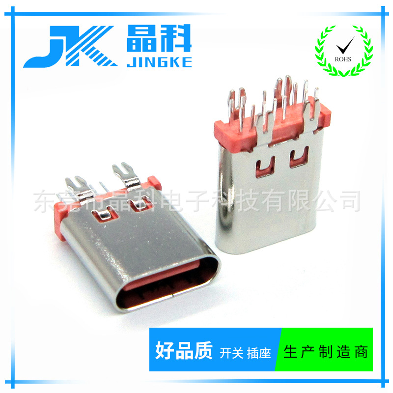 USB插座