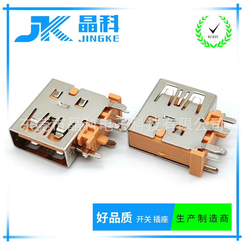 USB插座