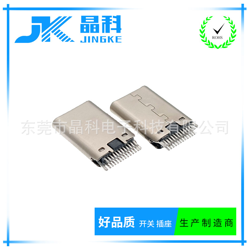 USB插座