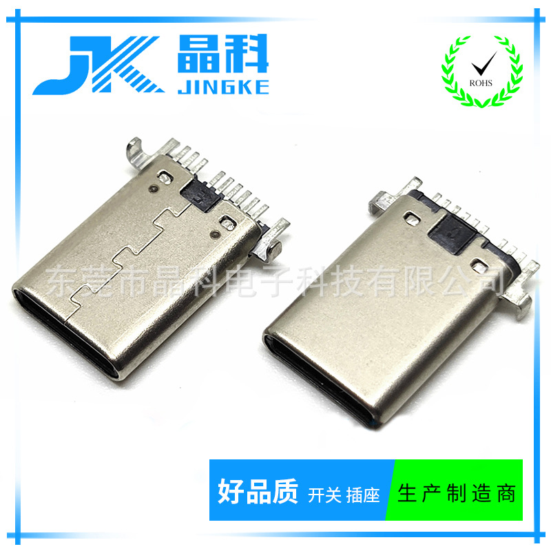 USB插座