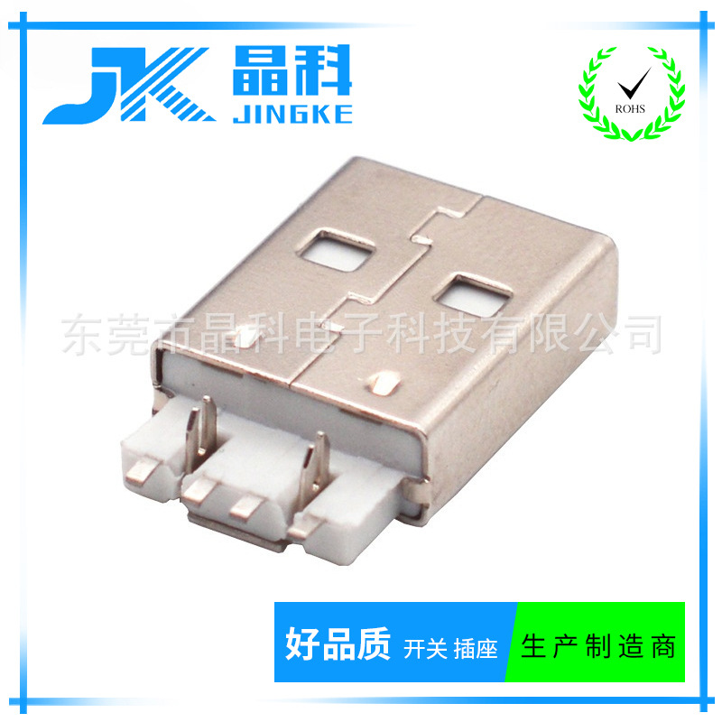 USB插座