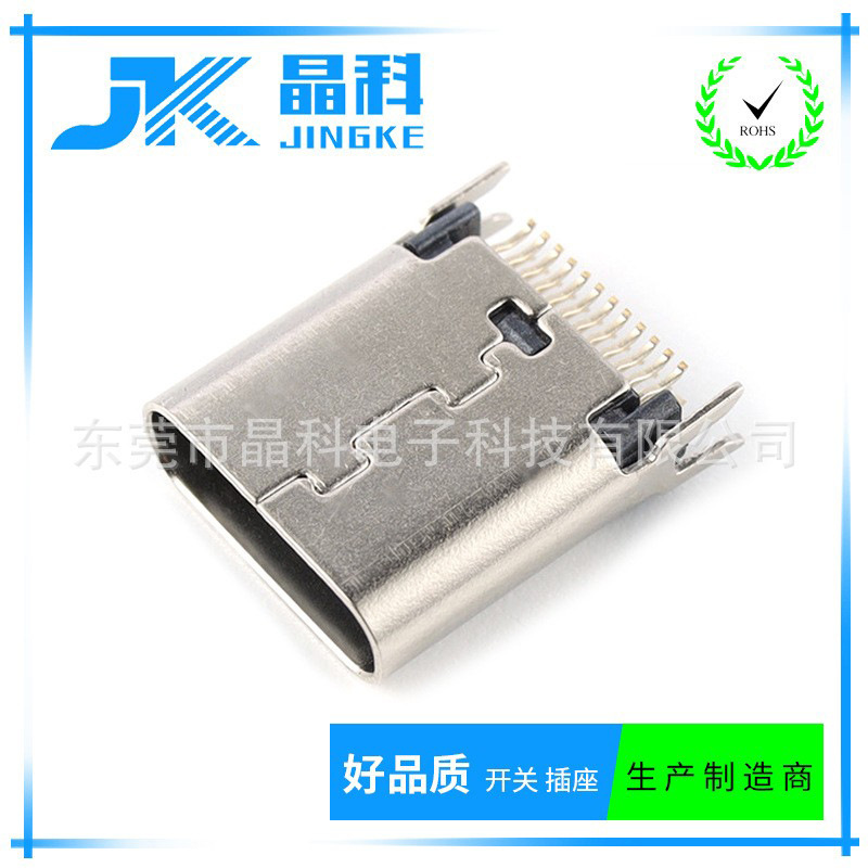 USB插座