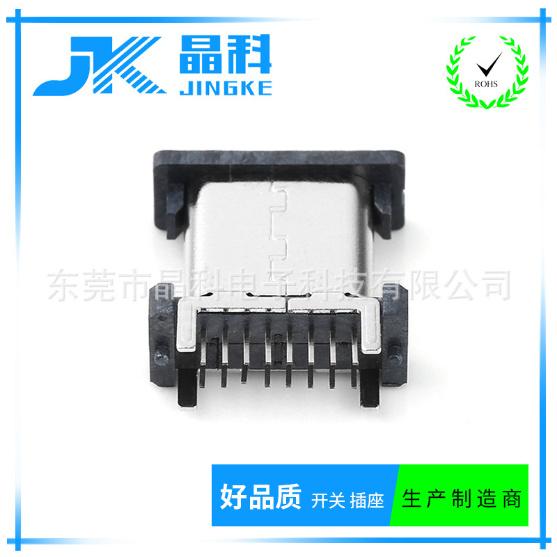 USB插座