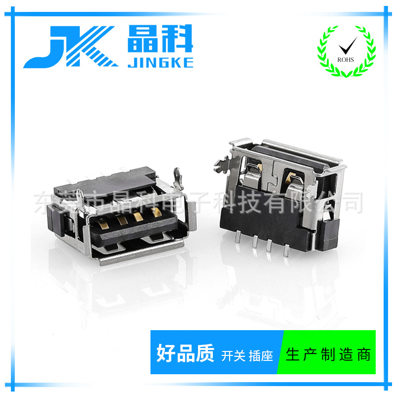 USB插座