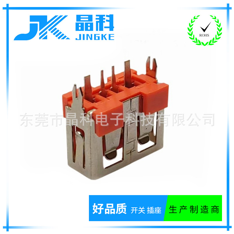 USB插座