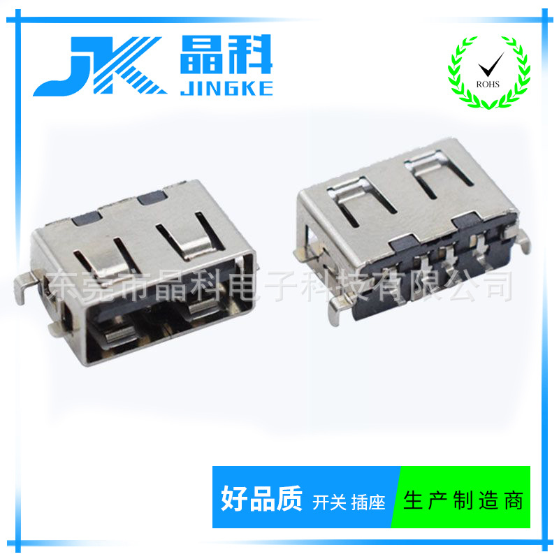 USB插座